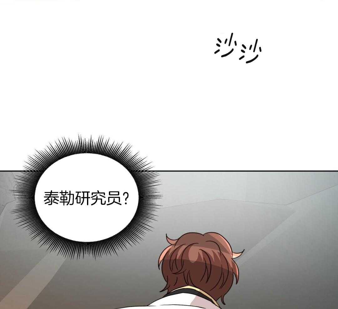 《亲爱的野兽》漫画最新章节第49话免费下拉式在线观看章节第【13】张图片