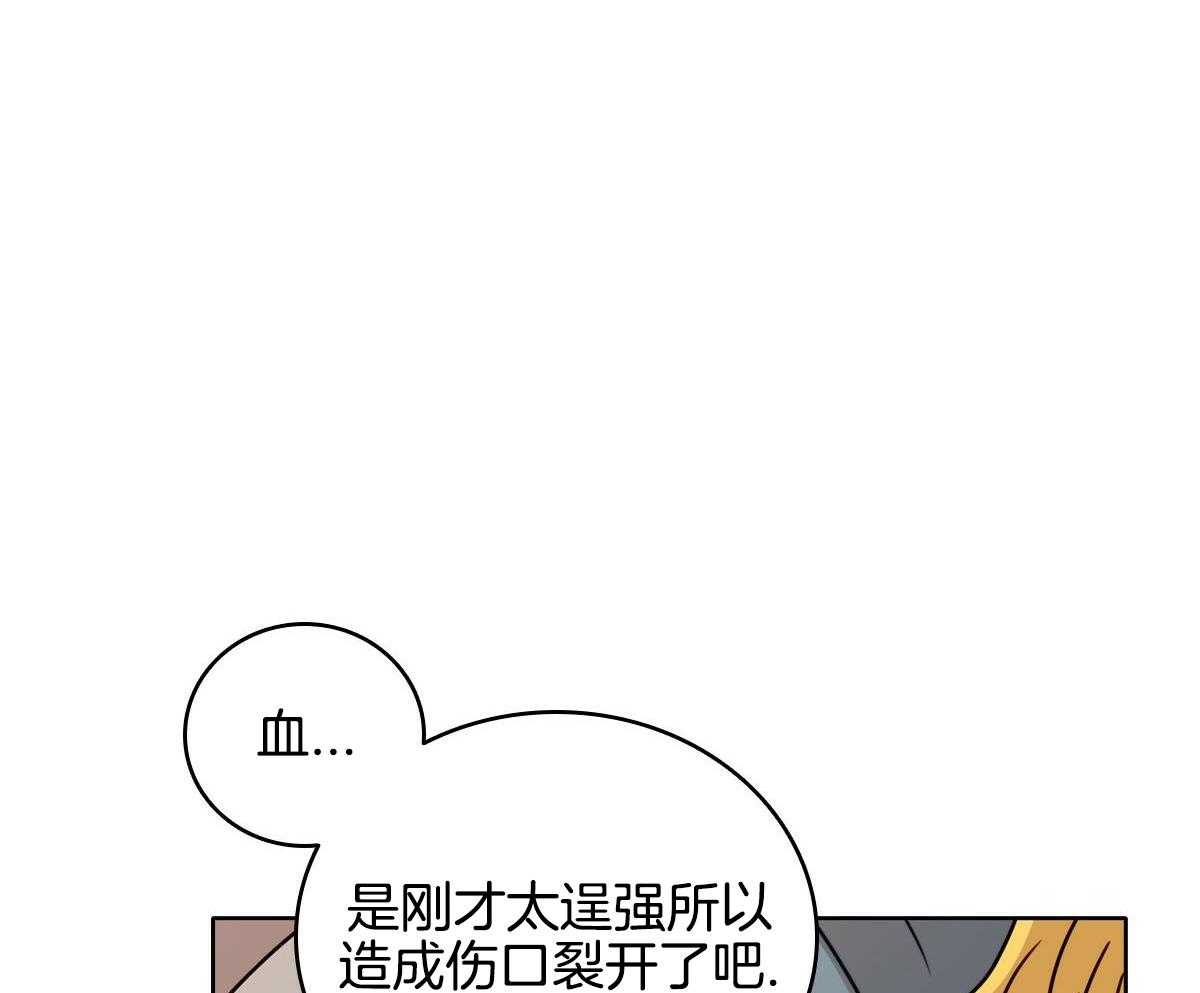 《亲爱的野兽》漫画最新章节第24话免费下拉式在线观看章节第【25】张图片