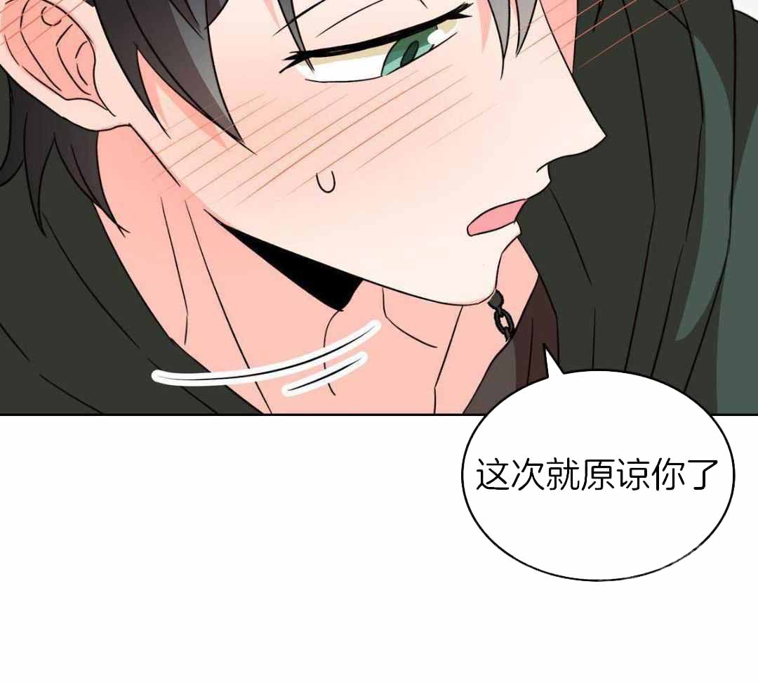 《亲爱的野兽》漫画最新章节第52话免费下拉式在线观看章节第【71】张图片