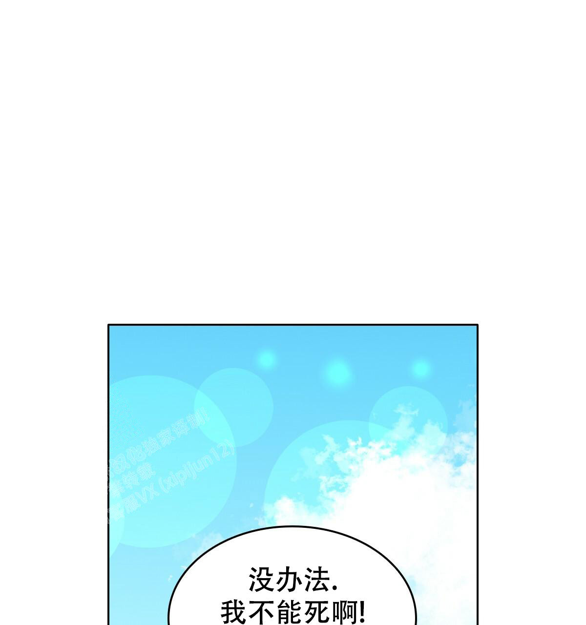 《亲爱的野兽》漫画最新章节第19话免费下拉式在线观看章节第【65】张图片