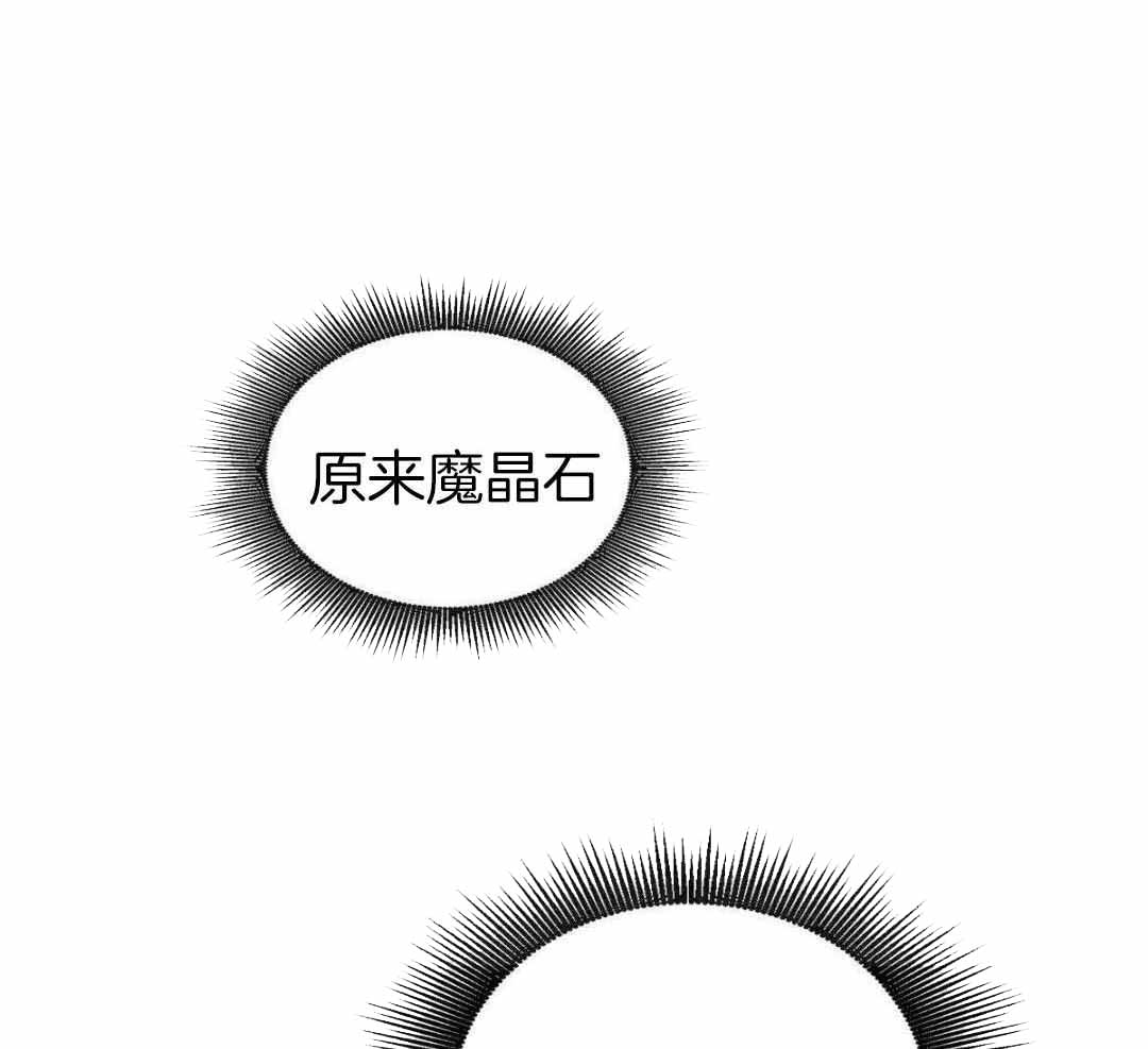 《亲爱的野兽》漫画最新章节第40话免费下拉式在线观看章节第【93】张图片