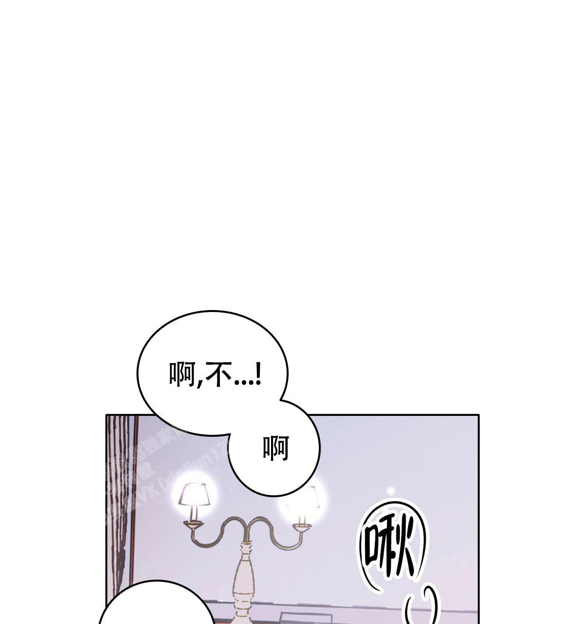 《亲爱的野兽》漫画最新章节第7话免费下拉式在线观看章节第【33】张图片