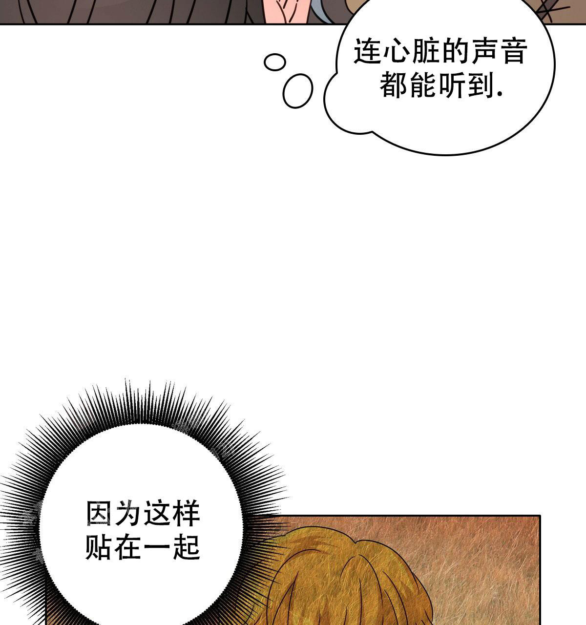 《亲爱的野兽》漫画最新章节第10话免费下拉式在线观看章节第【21】张图片