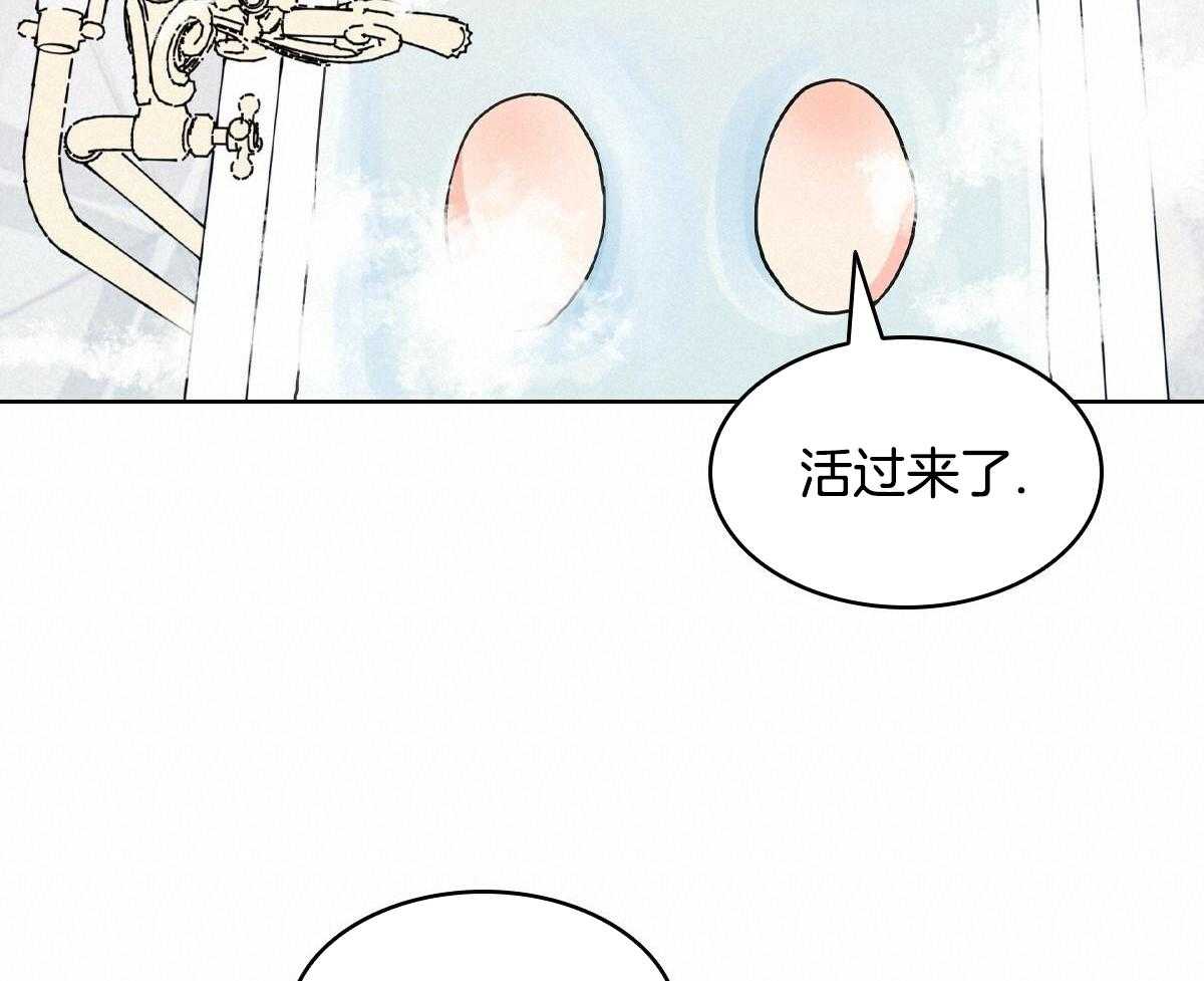 《亲爱的野兽》漫画最新章节第23话免费下拉式在线观看章节第【34】张图片