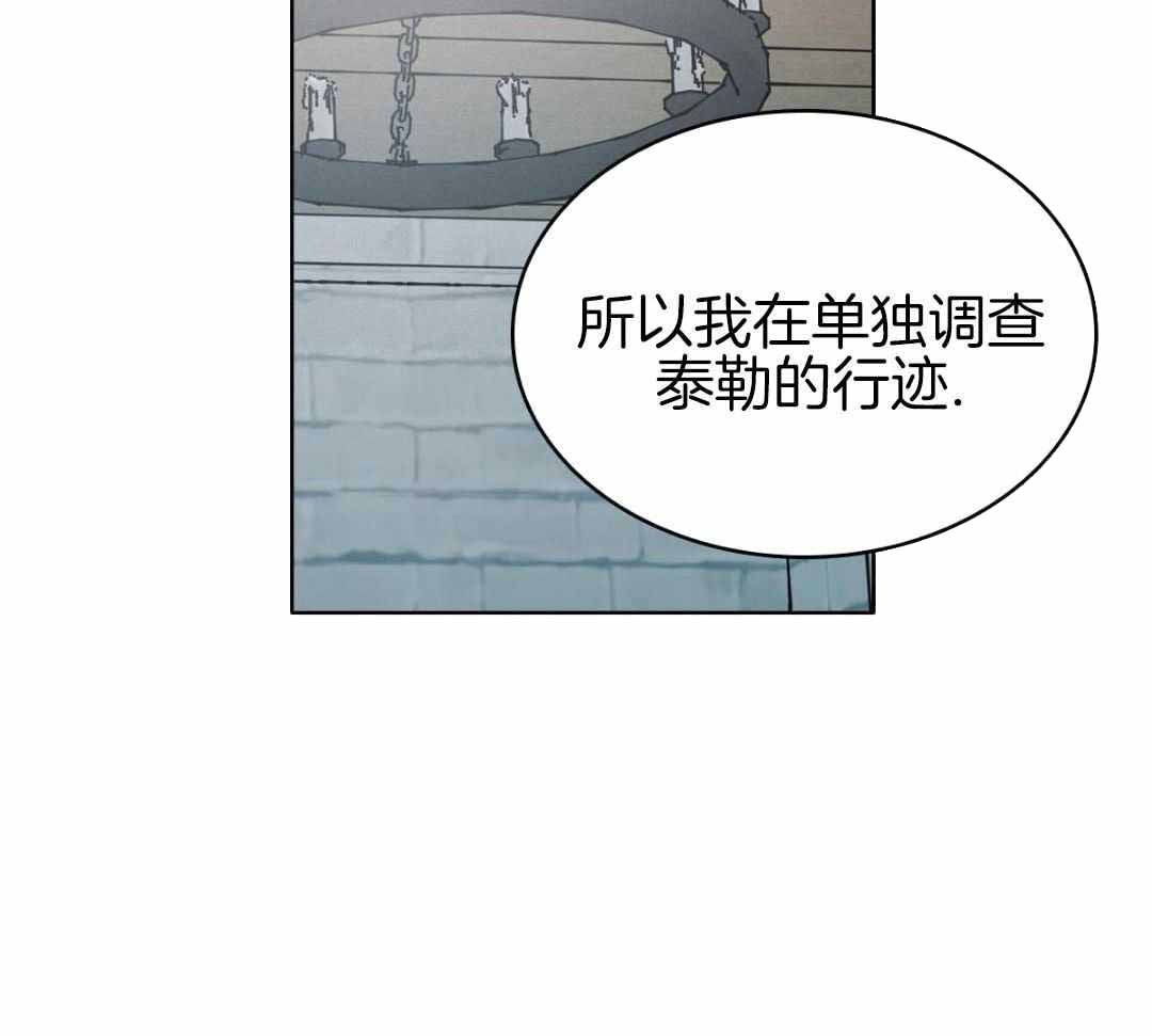 《亲爱的野兽》漫画最新章节第45话免费下拉式在线观看章节第【65】张图片