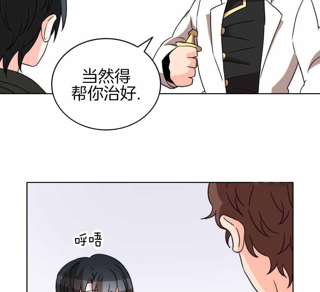 《亲爱的野兽》漫画最新章节第42话免费下拉式在线观看章节第【31】张图片