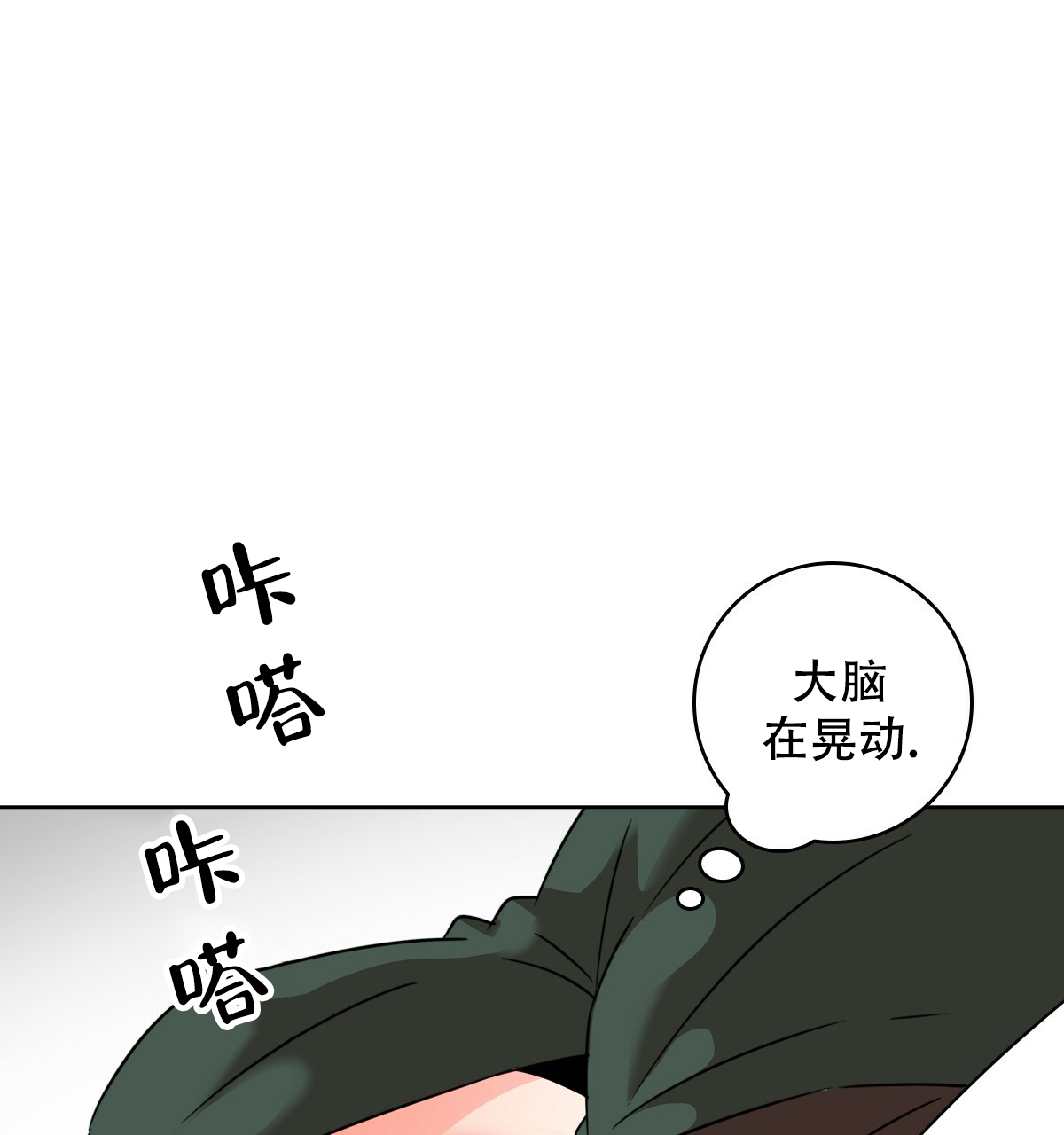 《亲爱的野兽》漫画最新章节第3话免费下拉式在线观看章节第【34】张图片