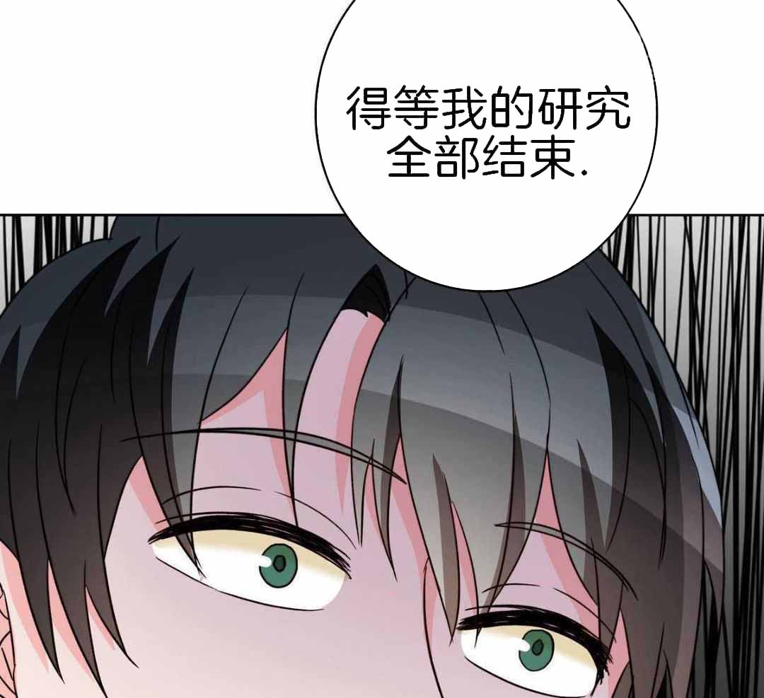 《亲爱的野兽》漫画最新章节第42话免费下拉式在线观看章节第【35】张图片