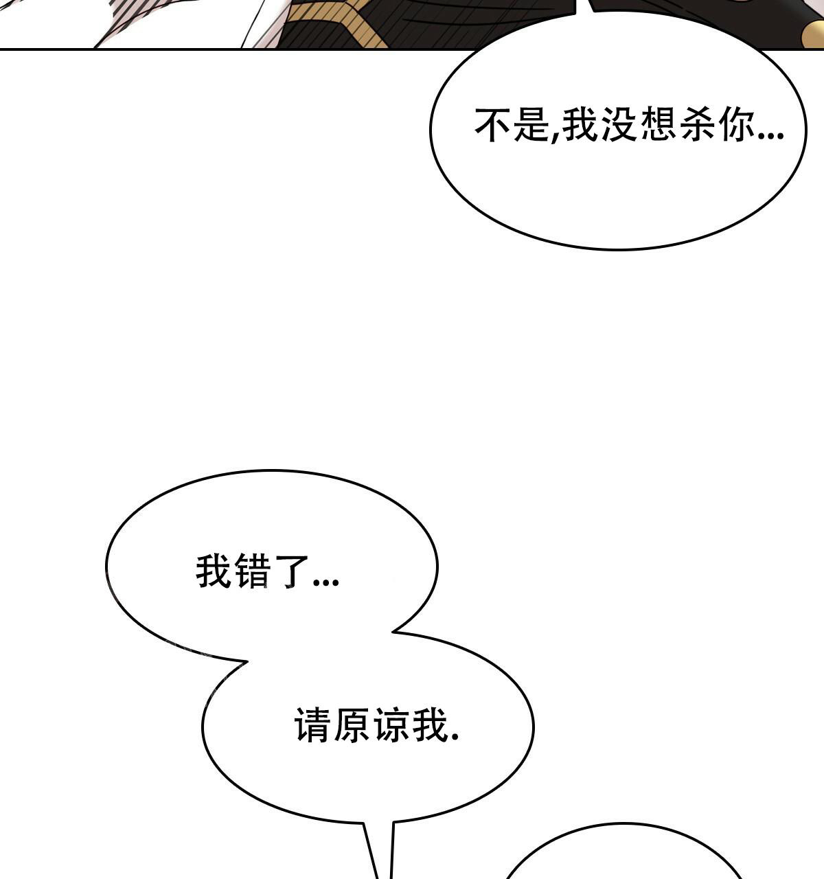 《亲爱的野兽》漫画最新章节第20话免费下拉式在线观看章节第【52】张图片