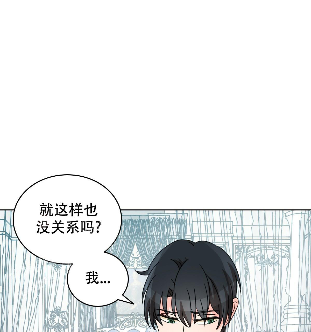 《亲爱的野兽》漫画最新章节第15话免费下拉式在线观看章节第【61】张图片