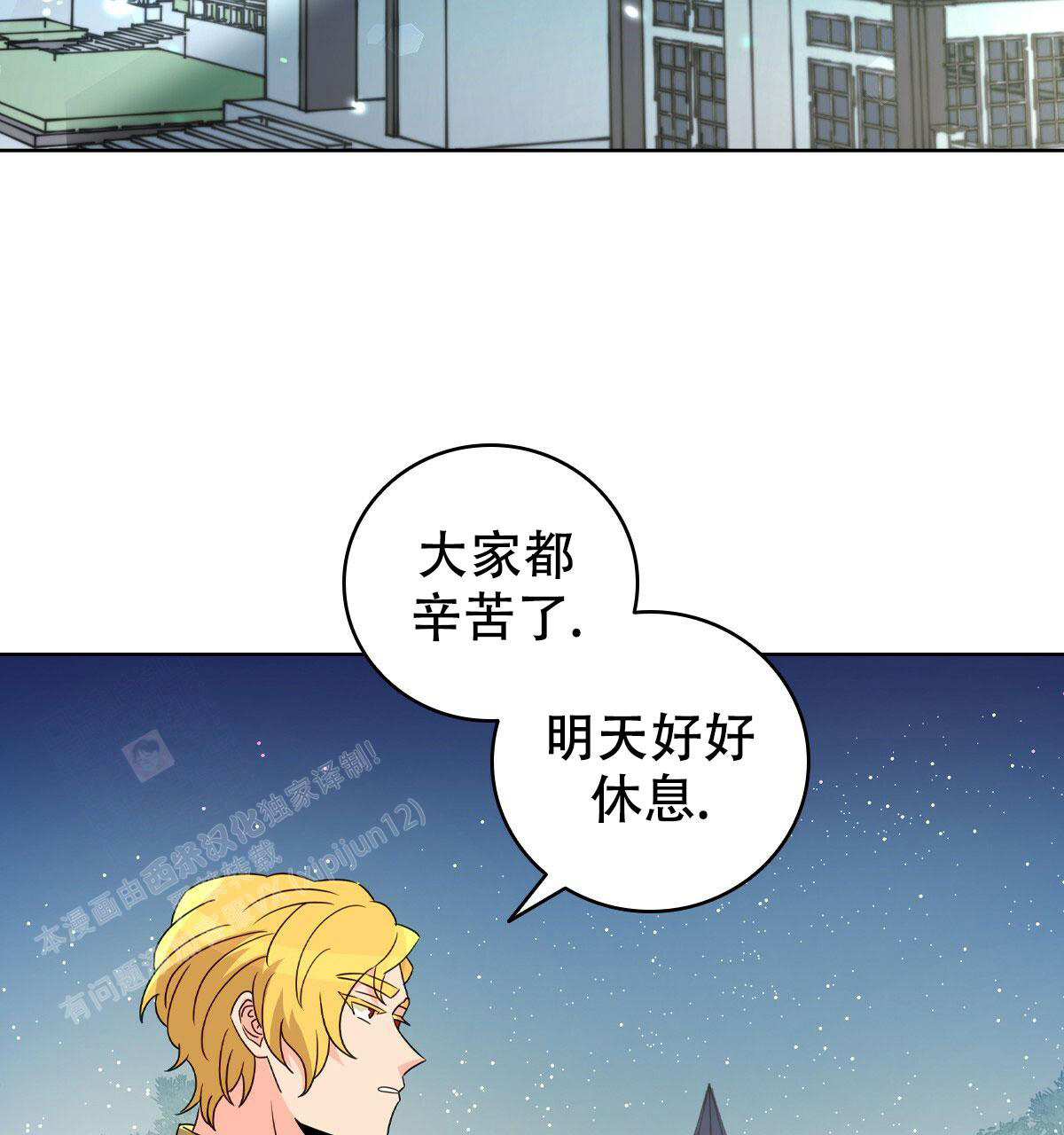 《亲爱的野兽》漫画最新章节第10话免费下拉式在线观看章节第【35】张图片