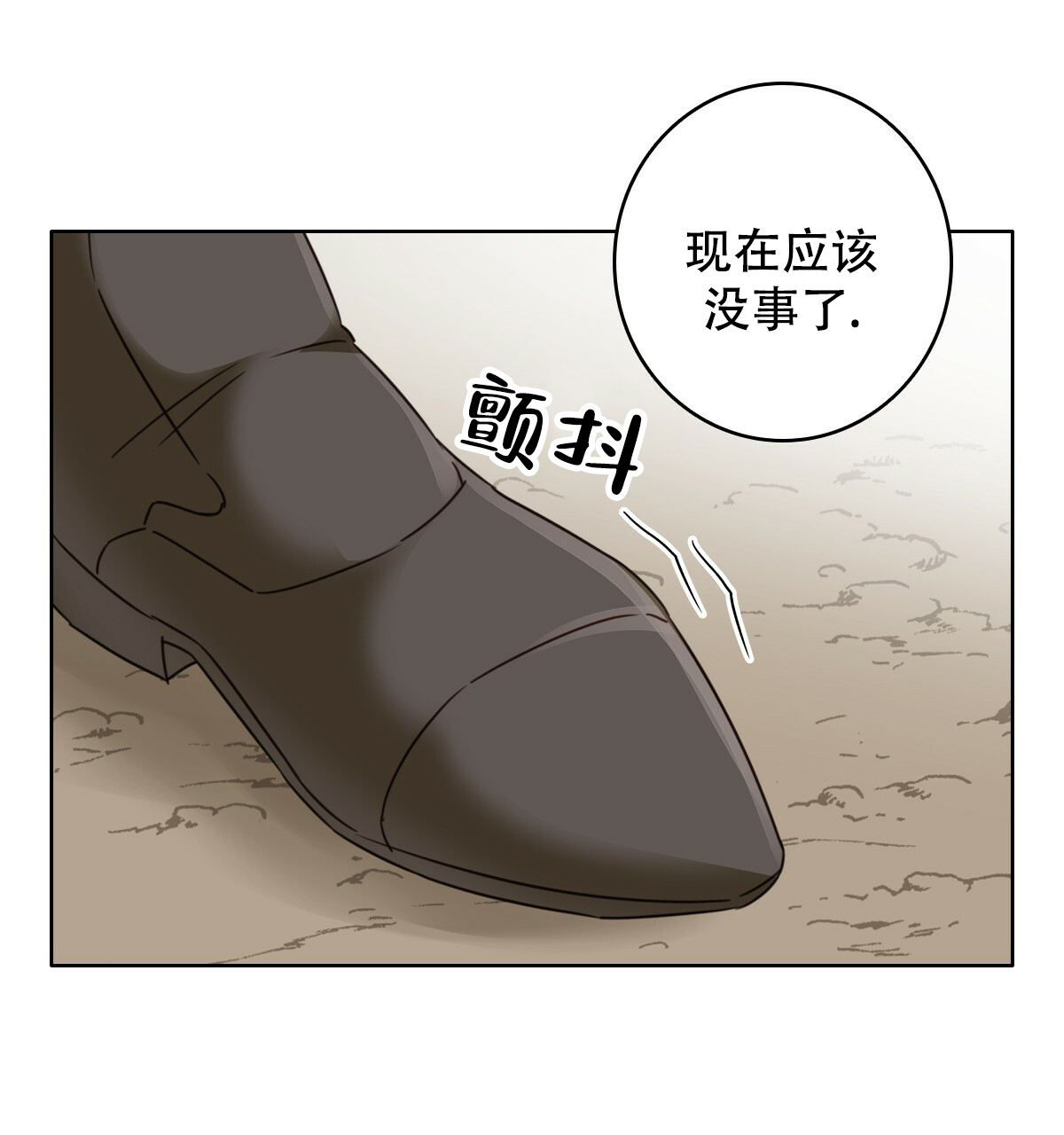 《亲爱的野兽》漫画最新章节第2话免费下拉式在线观看章节第【50】张图片