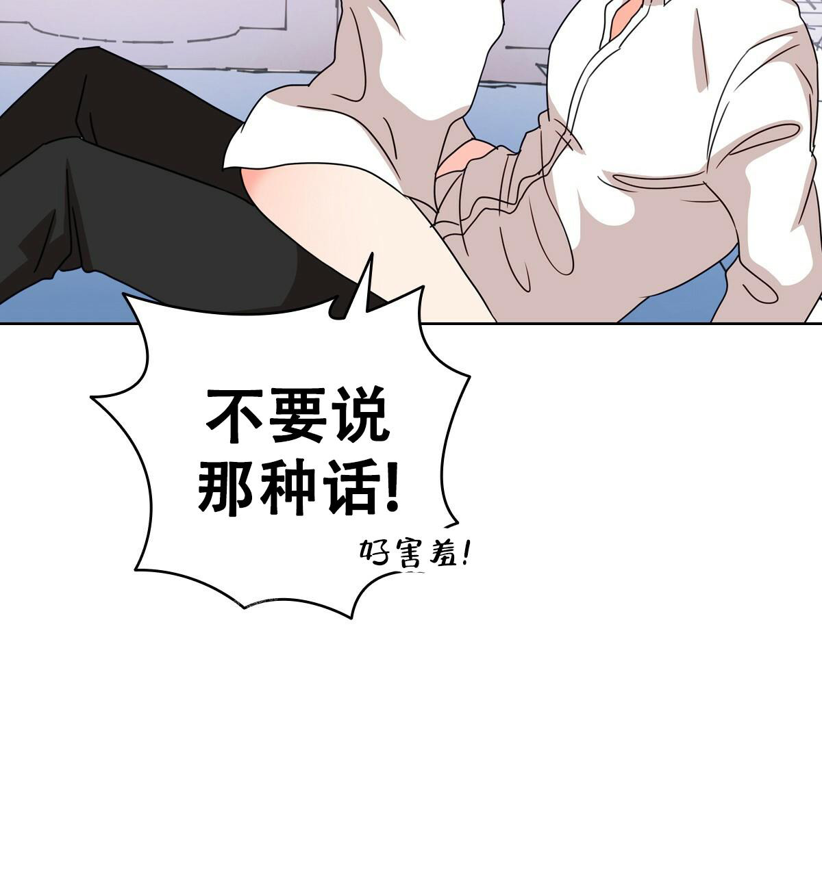 《亲爱的野兽》漫画最新章节第16话免费下拉式在线观看章节第【35】张图片