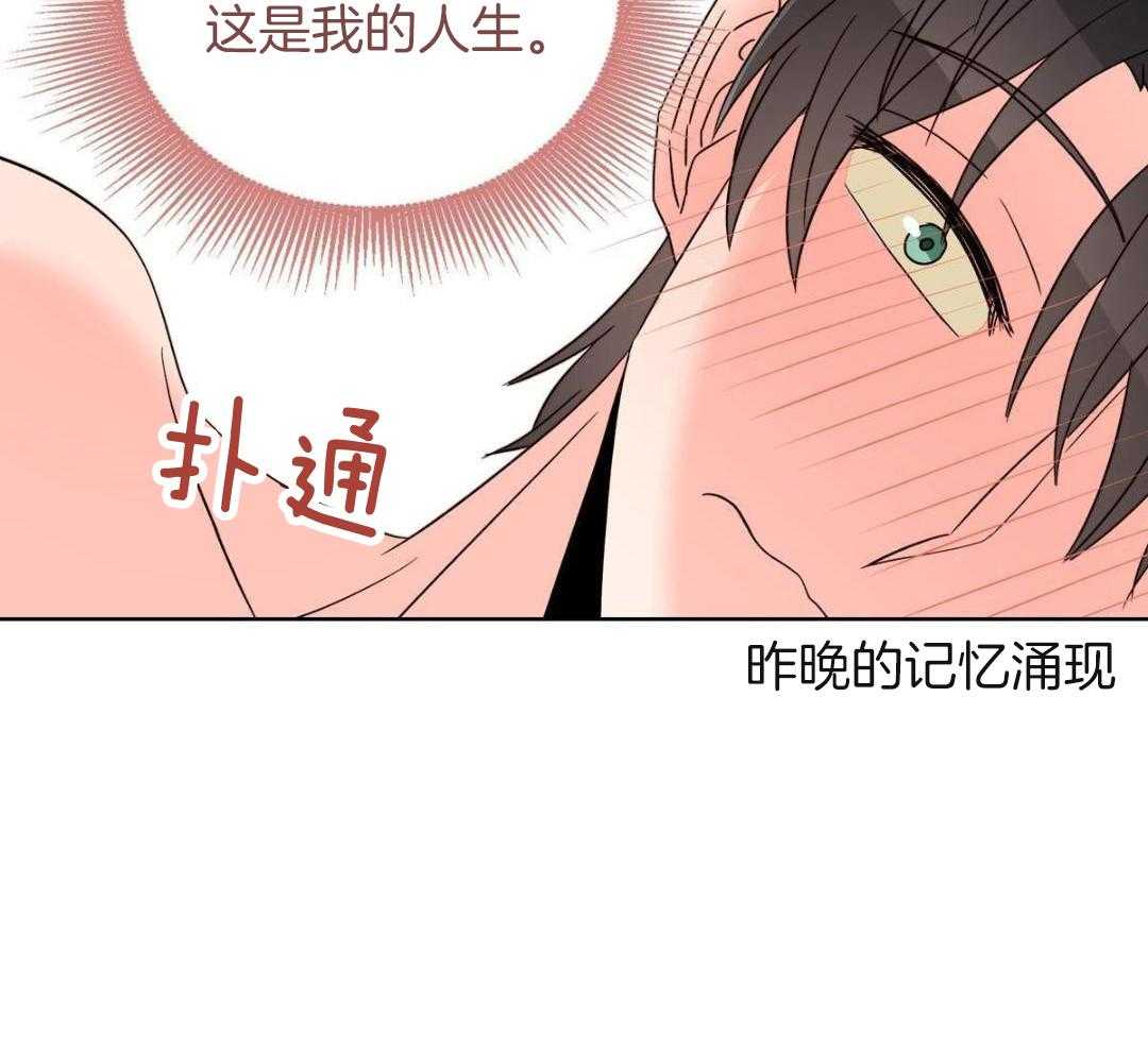 《亲爱的野兽》漫画最新章节第48话免费下拉式在线观看章节第【13】张图片