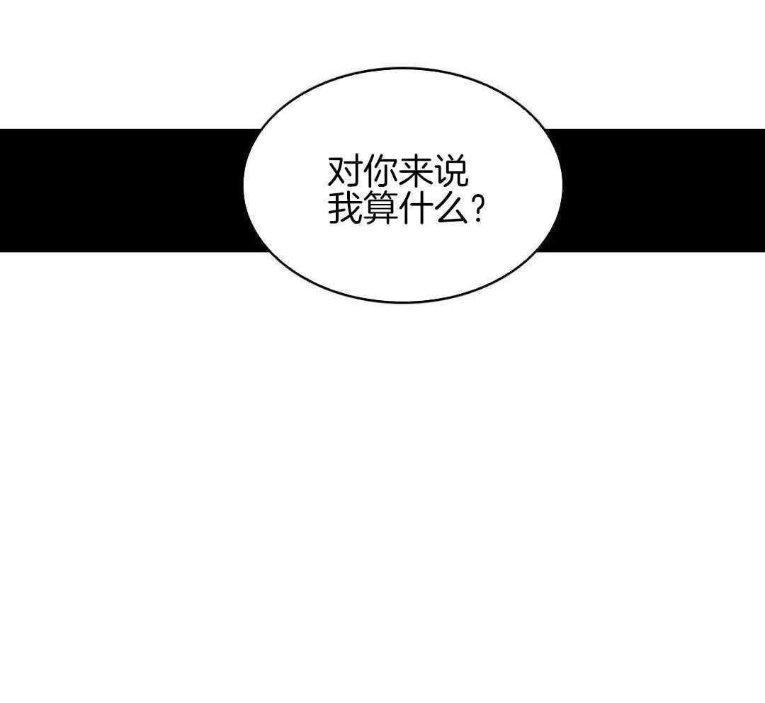 《亲爱的野兽》漫画最新章节第49话免费下拉式在线观看章节第【57】张图片