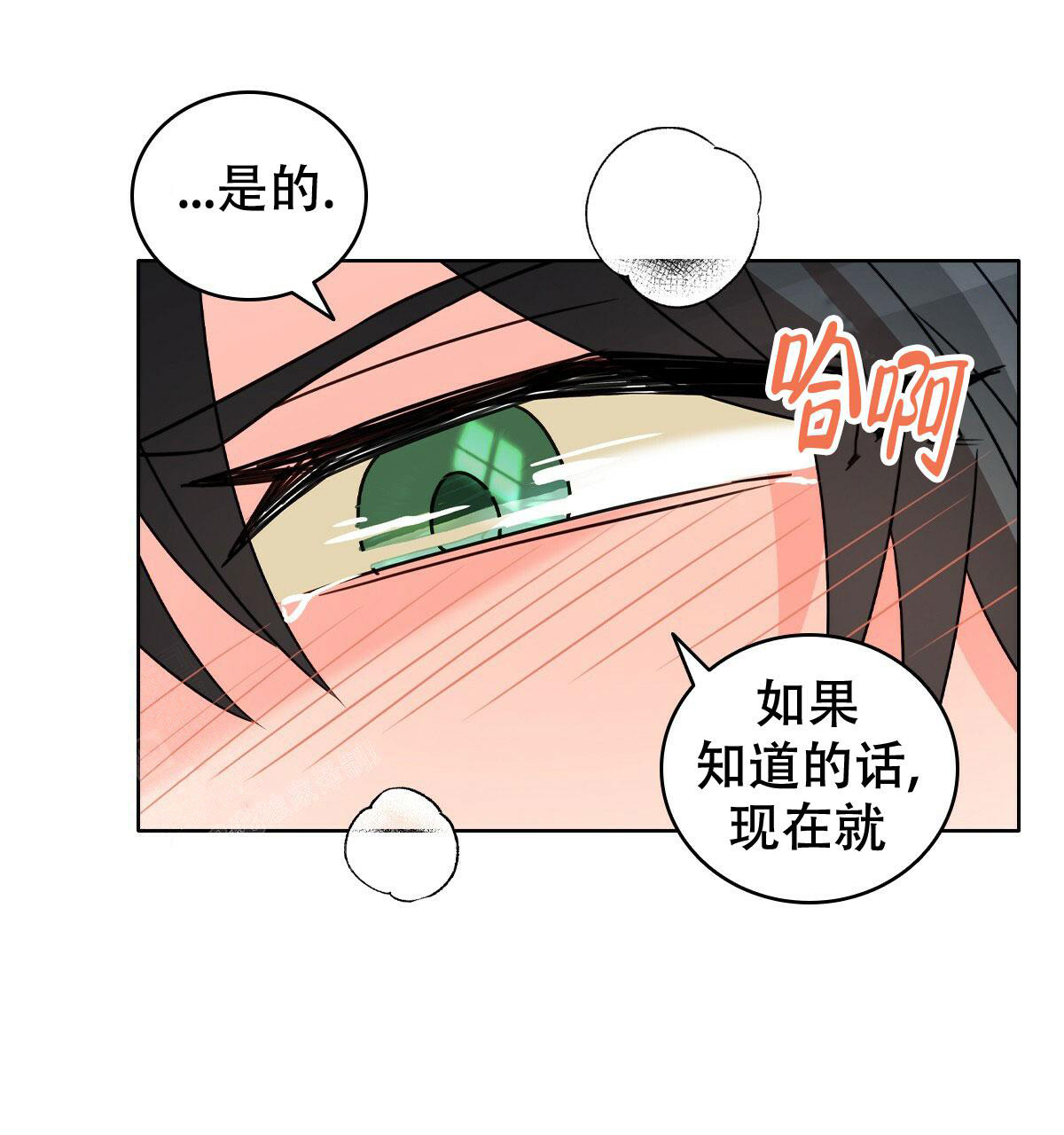 《亲爱的野兽》漫画最新章节第7话免费下拉式在线观看章节第【24】张图片