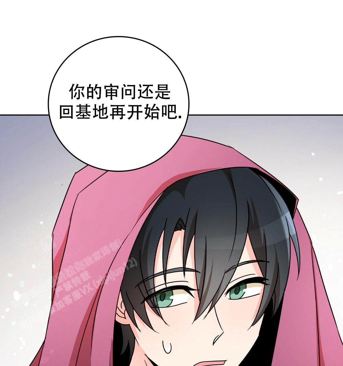 《亲爱的野兽》漫画最新章节第5话免费下拉式在线观看章节第【36】张图片