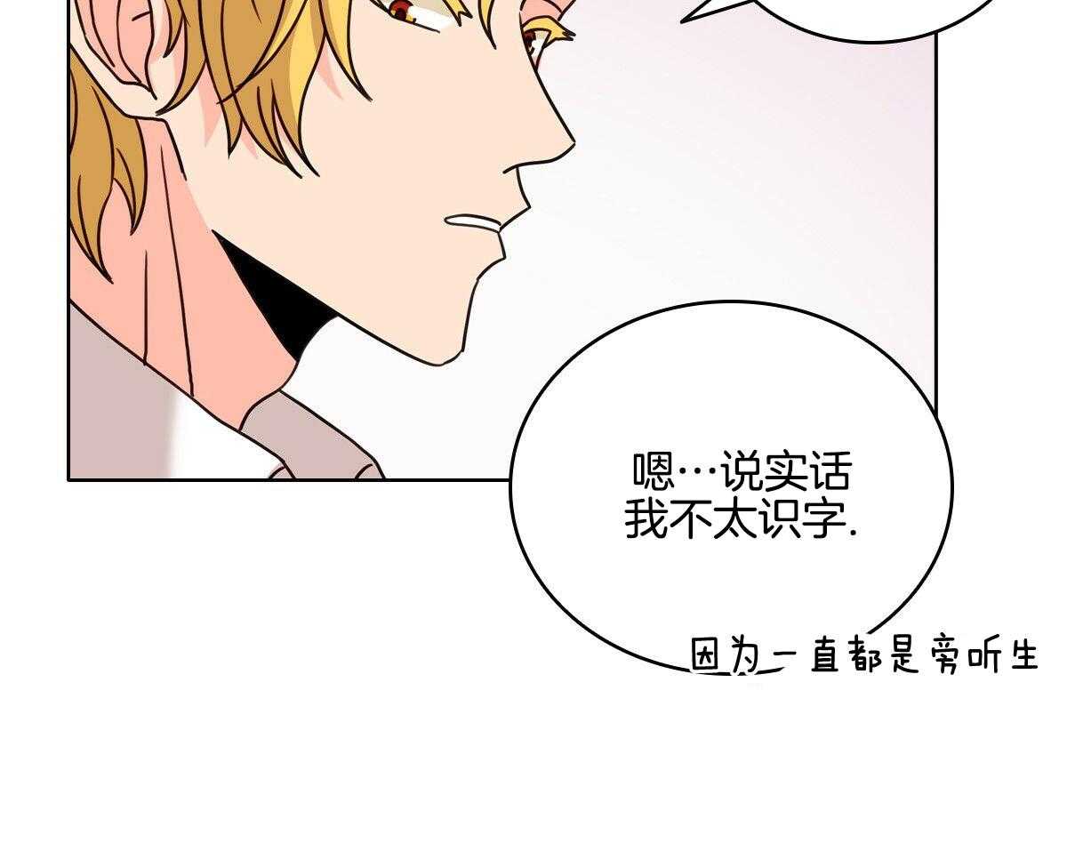 《亲爱的野兽》漫画最新章节第28话免费下拉式在线观看章节第【45】张图片