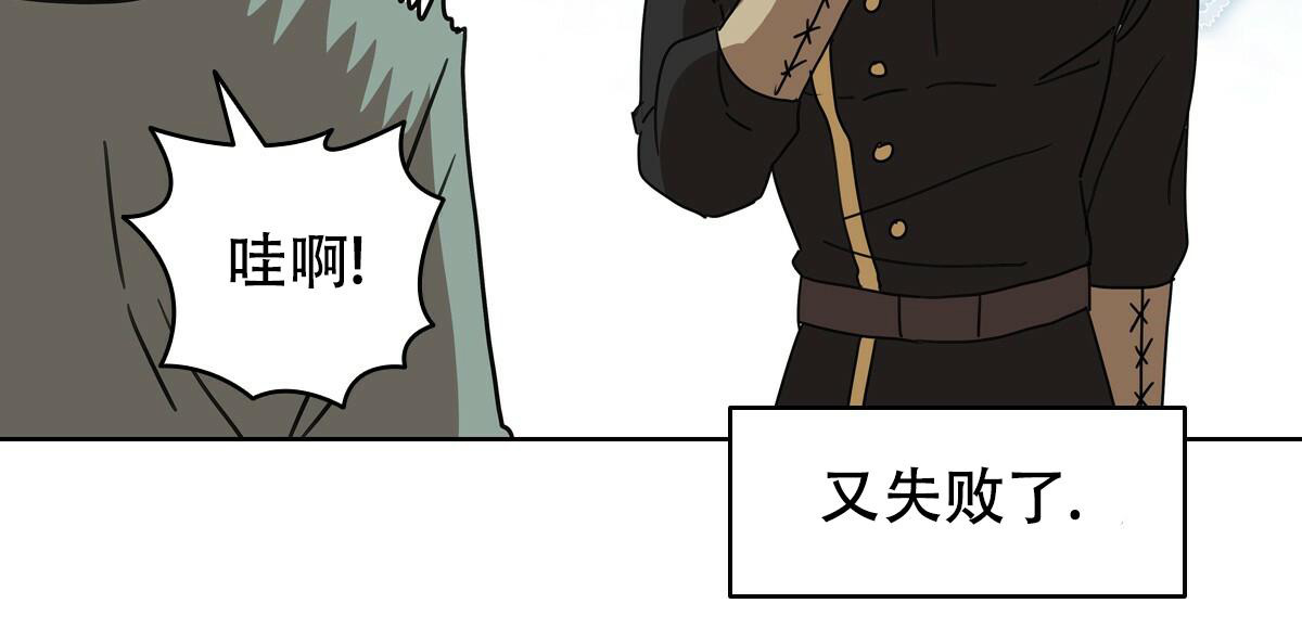 《亲爱的野兽》漫画最新章节第15话免费下拉式在线观看章节第【41】张图片