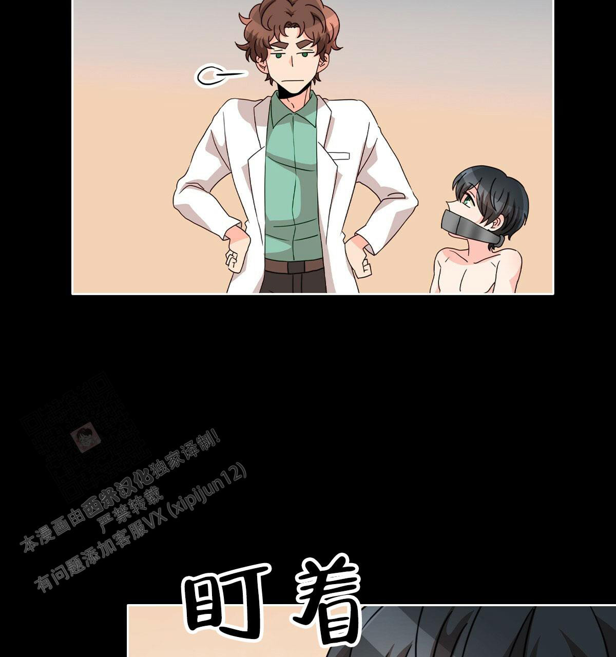 《亲爱的野兽》漫画最新章节第11话免费下拉式在线观看章节第【33】张图片