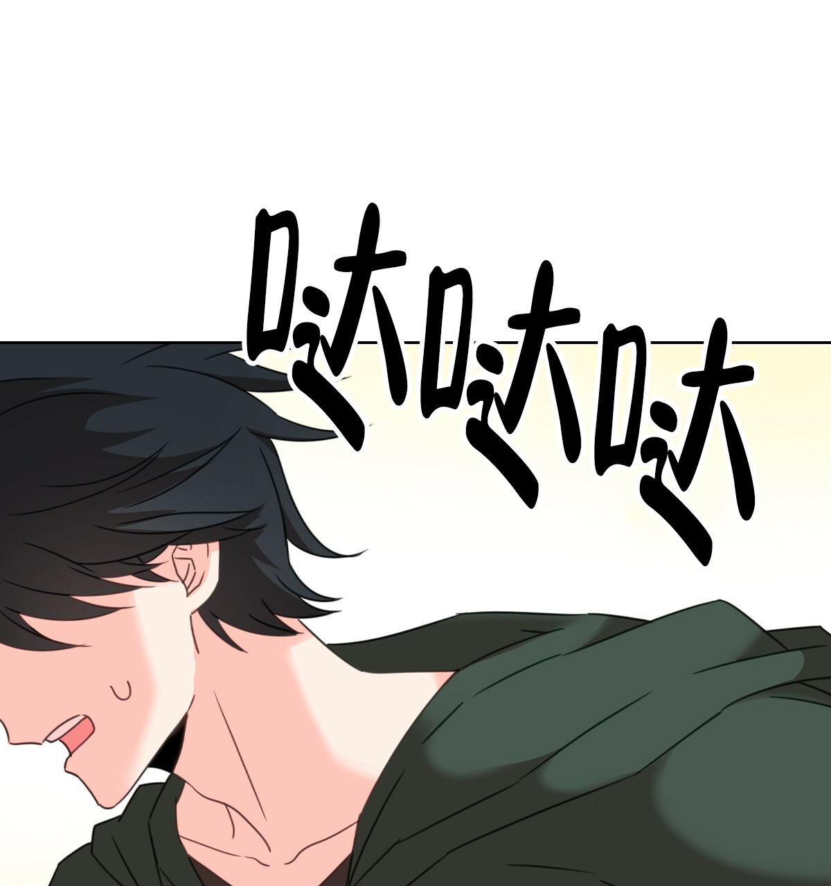 《亲爱的野兽》漫画最新章节第2话免费下拉式在线观看章节第【22】张图片