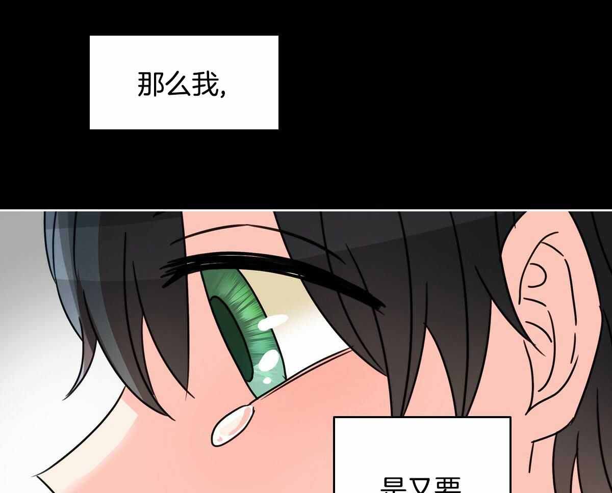 《亲爱的野兽》漫画最新章节第21话免费下拉式在线观看章节第【22】张图片