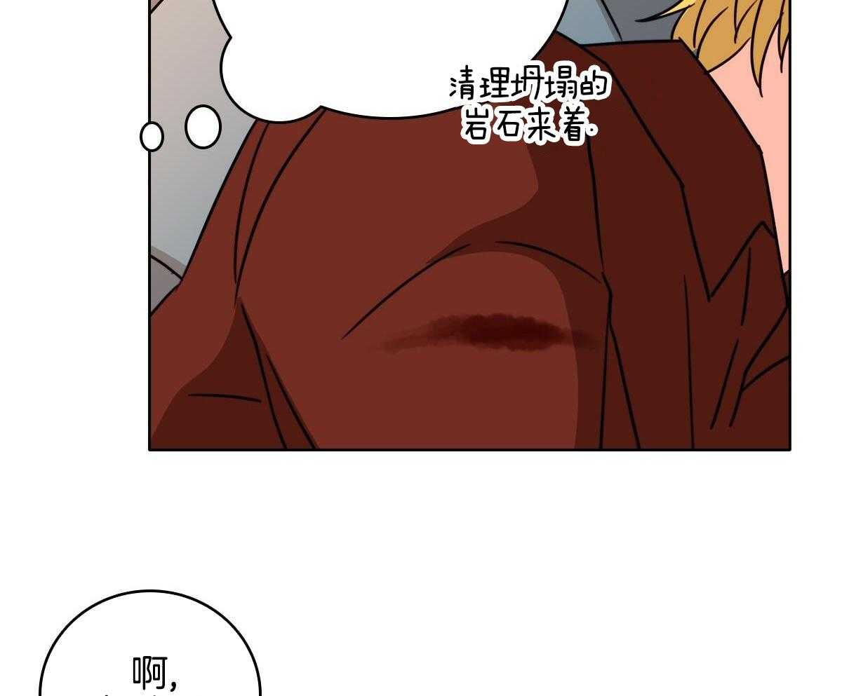 《亲爱的野兽》漫画最新章节第24话免费下拉式在线观看章节第【26】张图片