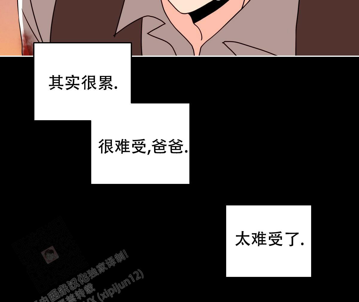 《亲爱的野兽》漫画最新章节第17话免费下拉式在线观看章节第【56】张图片