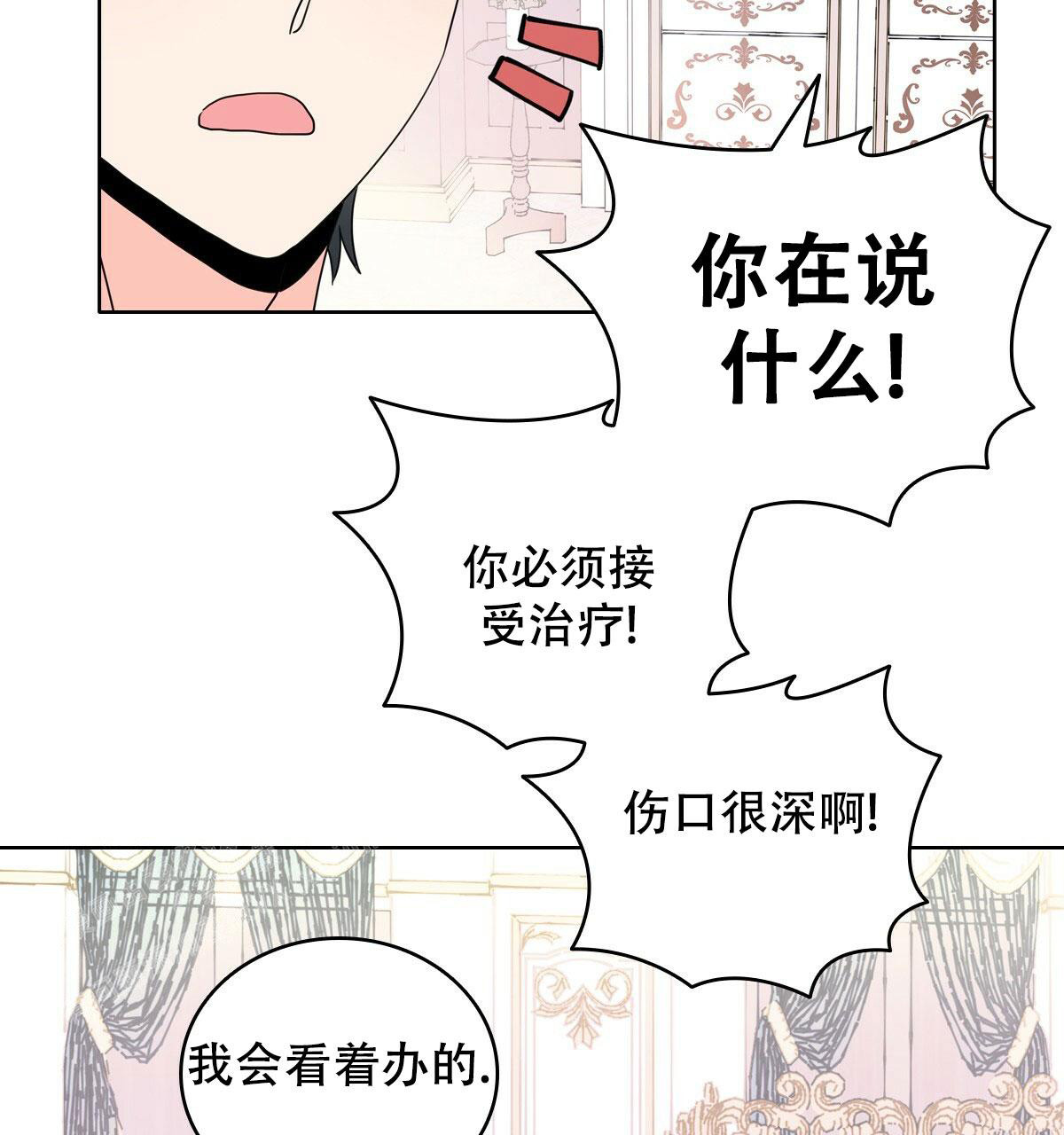 《亲爱的野兽》漫画最新章节第17话免费下拉式在线观看章节第【12】张图片