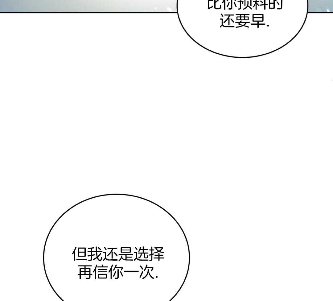 《亲爱的野兽》漫画最新章节第36话免费下拉式在线观看章节第【45】张图片