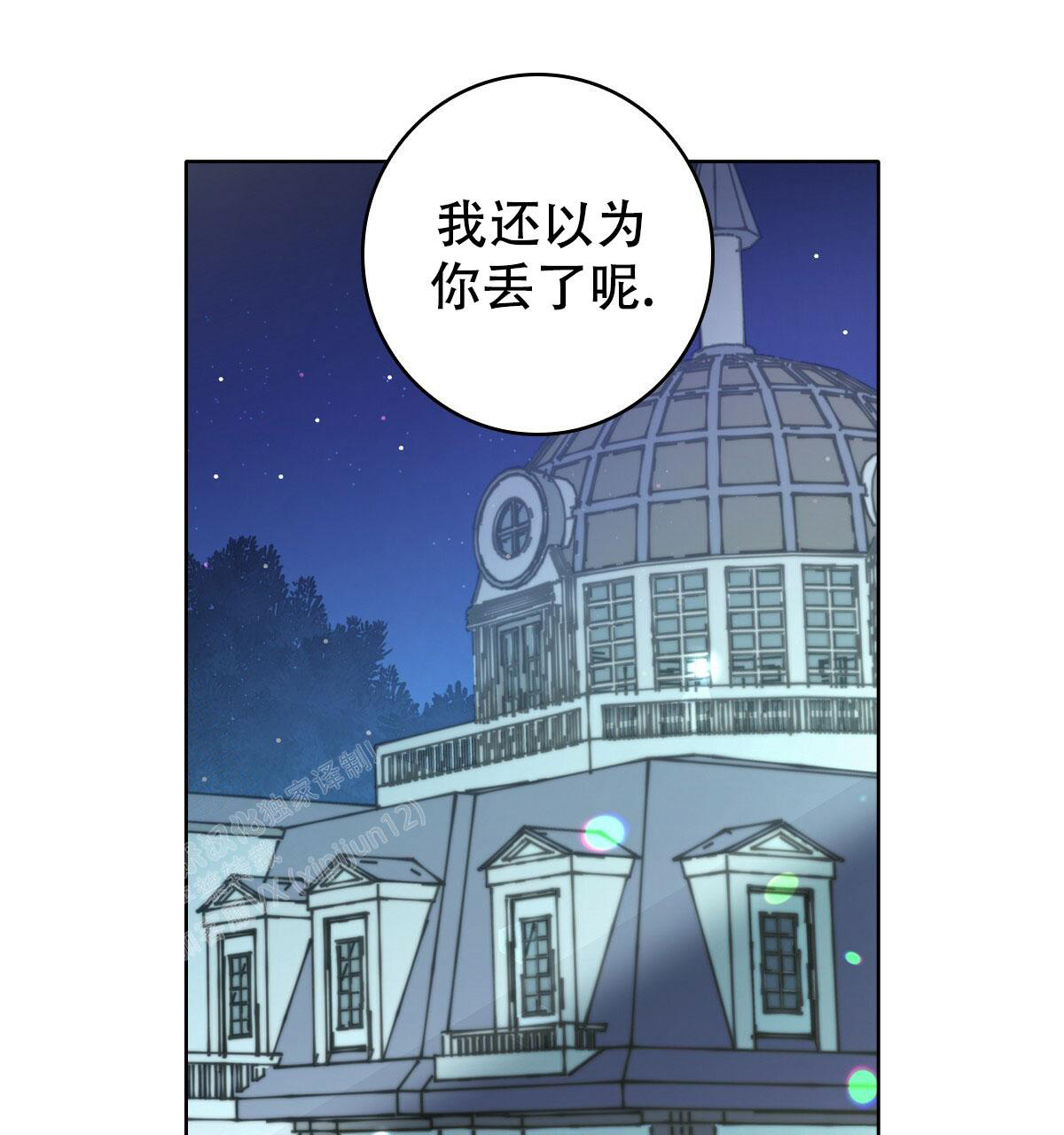 《亲爱的野兽》漫画最新章节第12话免费下拉式在线观看章节第【53】张图片