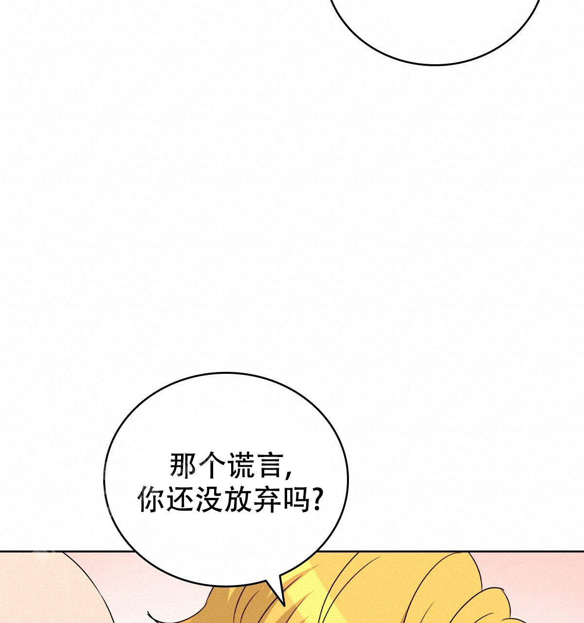 《亲爱的野兽》漫画最新章节第7话免费下拉式在线观看章节第【29】张图片