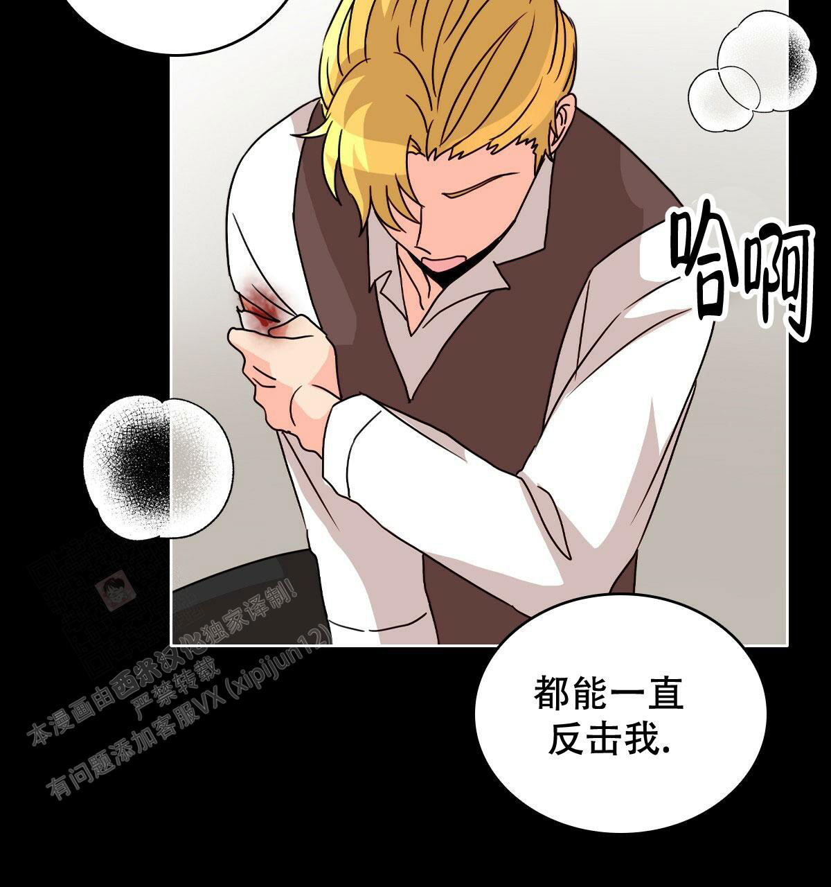 《亲爱的野兽》漫画最新章节第17话免费下拉式在线观看章节第【49】张图片