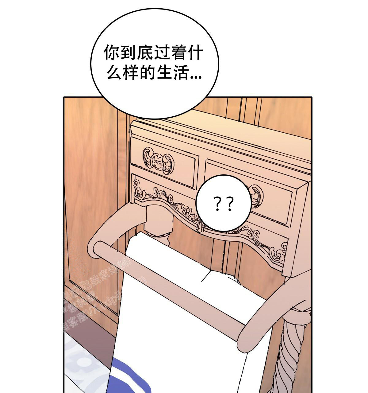 《亲爱的野兽》漫画最新章节第13话免费下拉式在线观看章节第【33】张图片