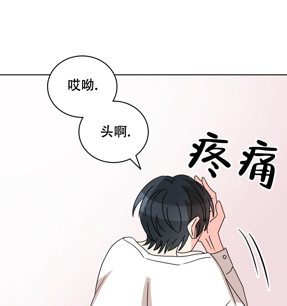 《亲爱的野兽》漫画最新章节第15话免费下拉式在线观看章节第【8】张图片