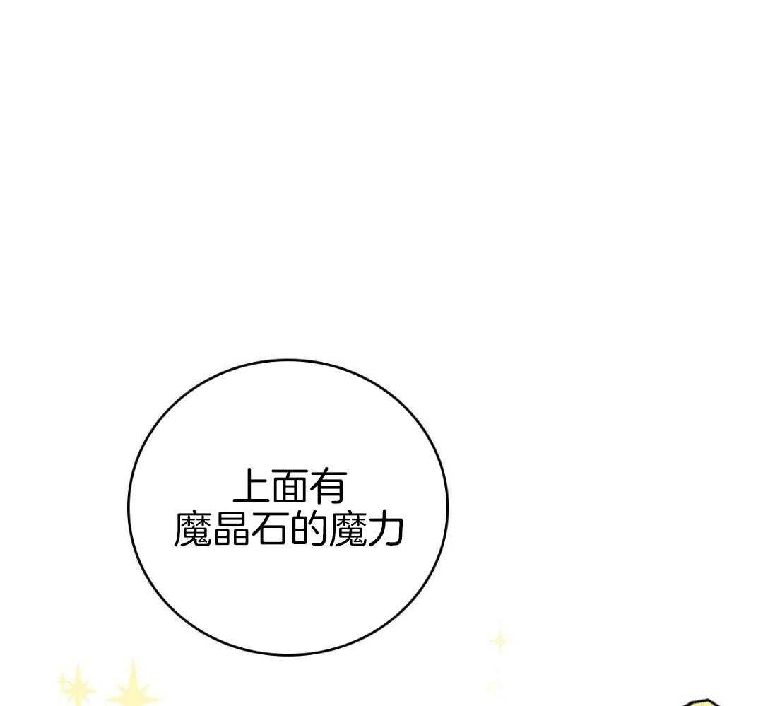 《亲爱的野兽》漫画最新章节第40话免费下拉式在线观看章节第【73】张图片