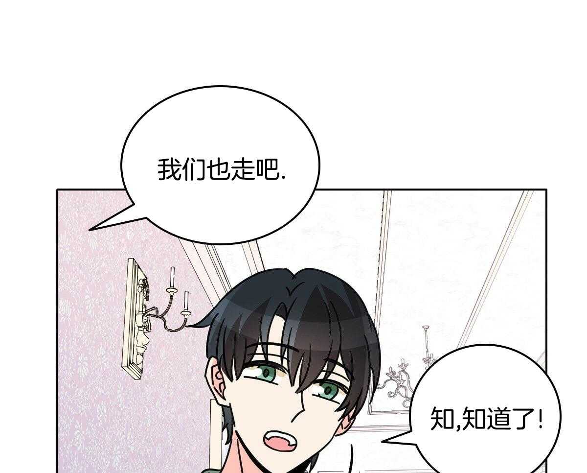 《亲爱的野兽》漫画最新章节第28话免费下拉式在线观看章节第【33】张图片