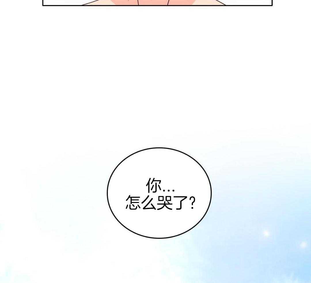 《亲爱的野兽》漫画最新章节第39话免费下拉式在线观看章节第【75】张图片