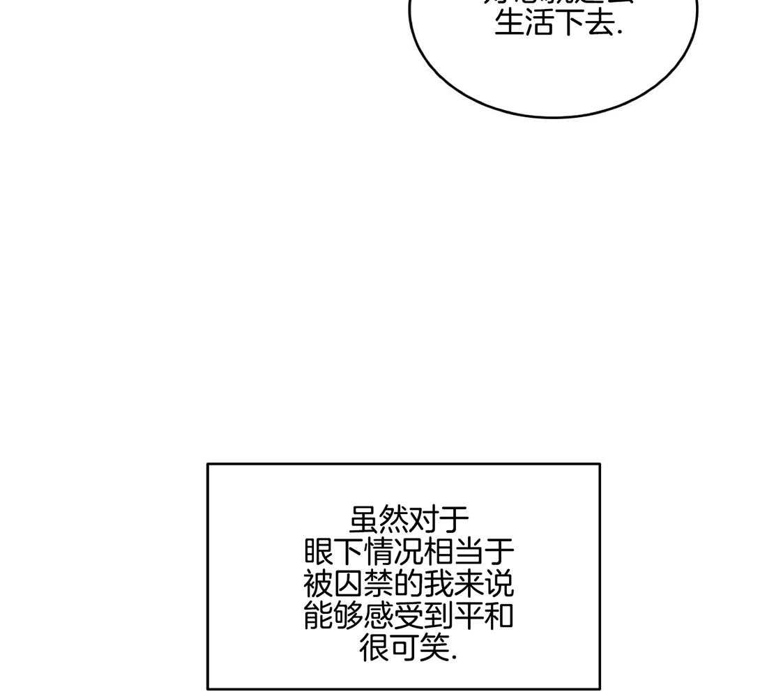 《亲爱的野兽》漫画最新章节第30话免费下拉式在线观看章节第【4】张图片