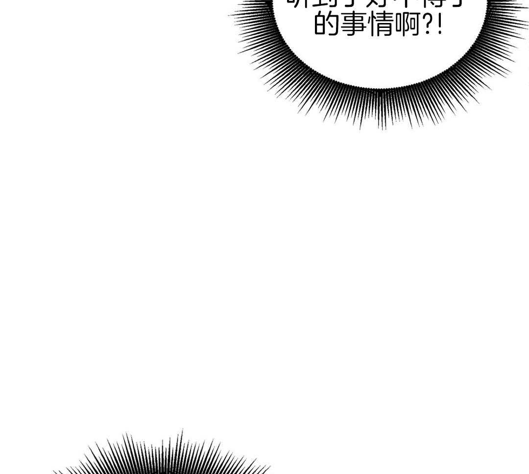 《亲爱的野兽》漫画最新章节第35话免费下拉式在线观看章节第【45】张图片