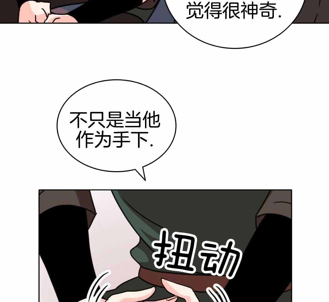 《亲爱的野兽》漫画最新章节第26话免费下拉式在线观看章节第【38】张图片