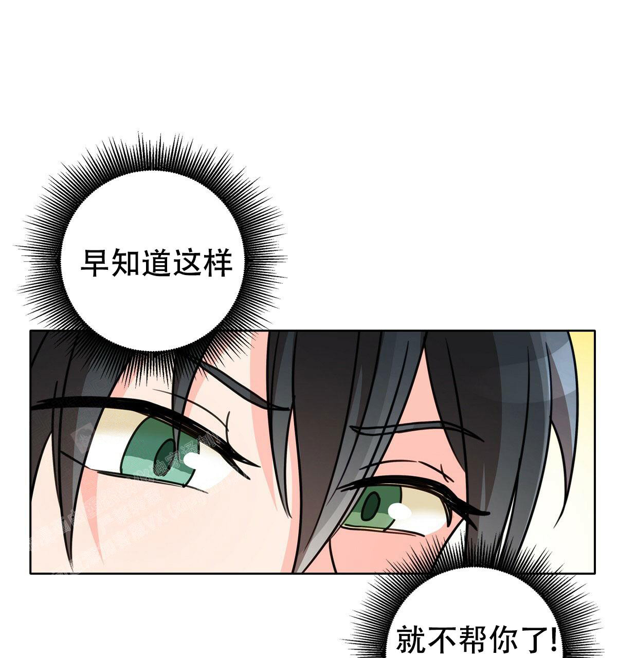 《亲爱的野兽》漫画最新章节第5话免费下拉式在线观看章节第【21】张图片