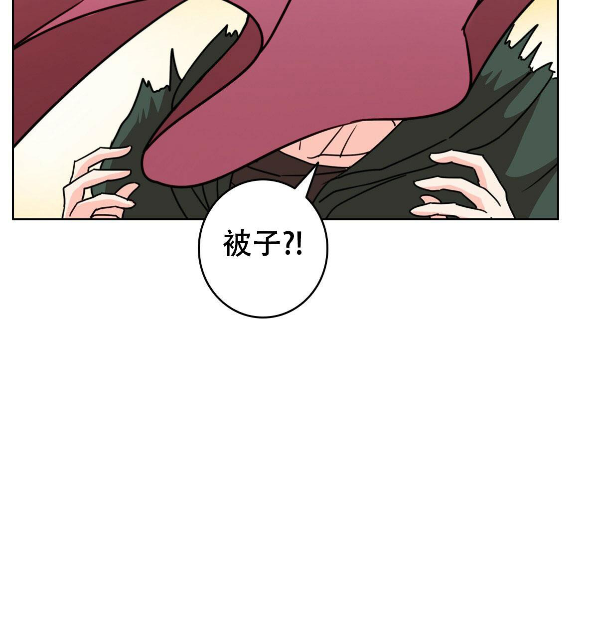 《亲爱的野兽》漫画最新章节第5话免费下拉式在线观看章节第【35】张图片