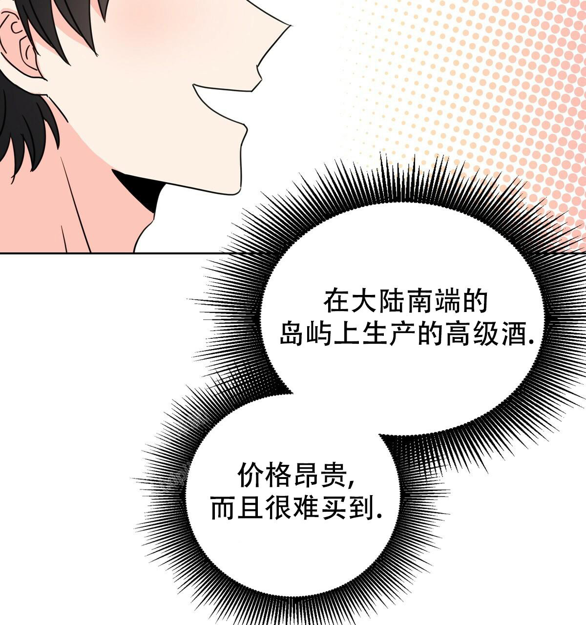 《亲爱的野兽》漫画最新章节第14话免费下拉式在线观看章节第【8】张图片