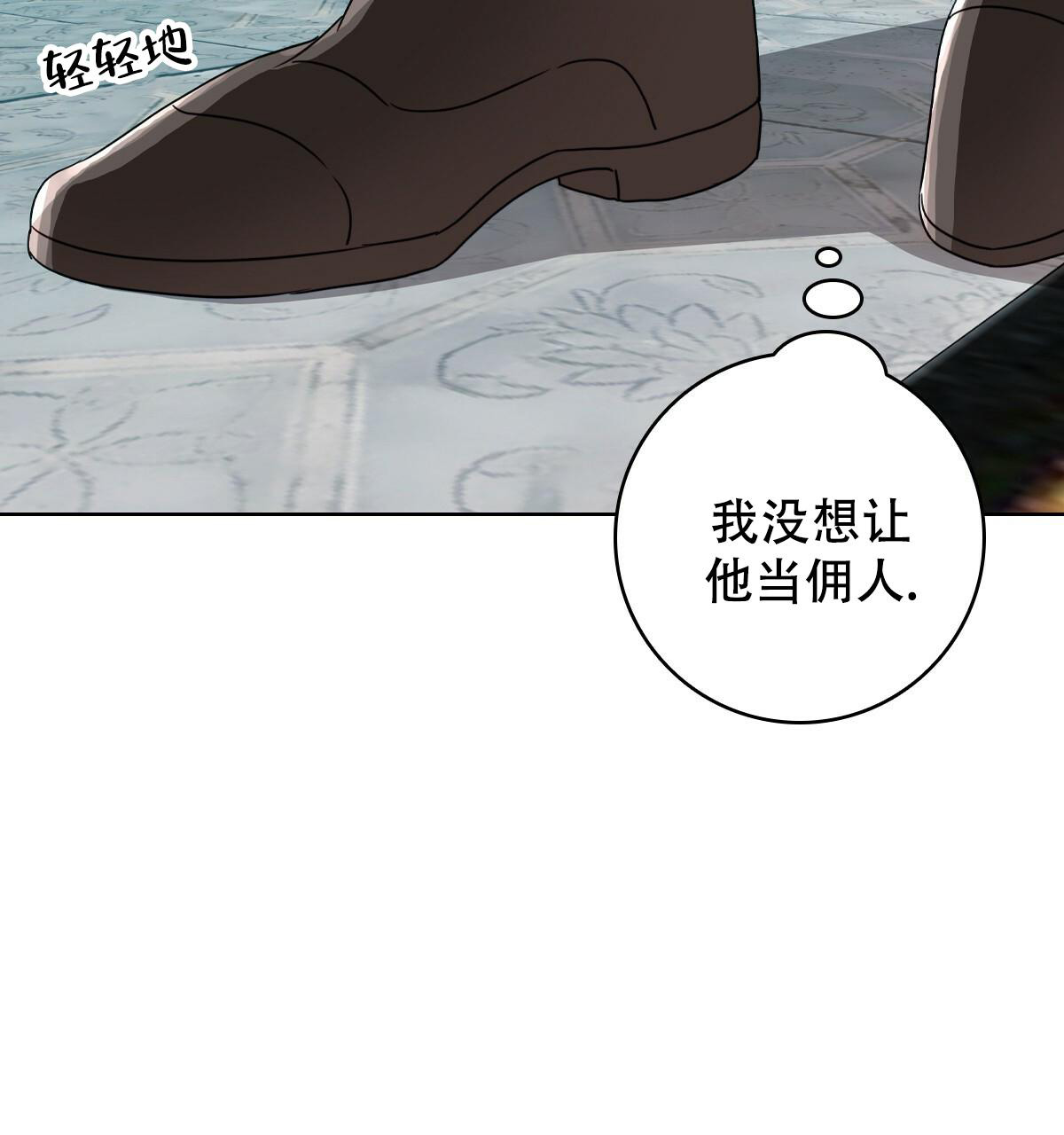 《亲爱的野兽》漫画最新章节第16话免费下拉式在线观看章节第【11】张图片