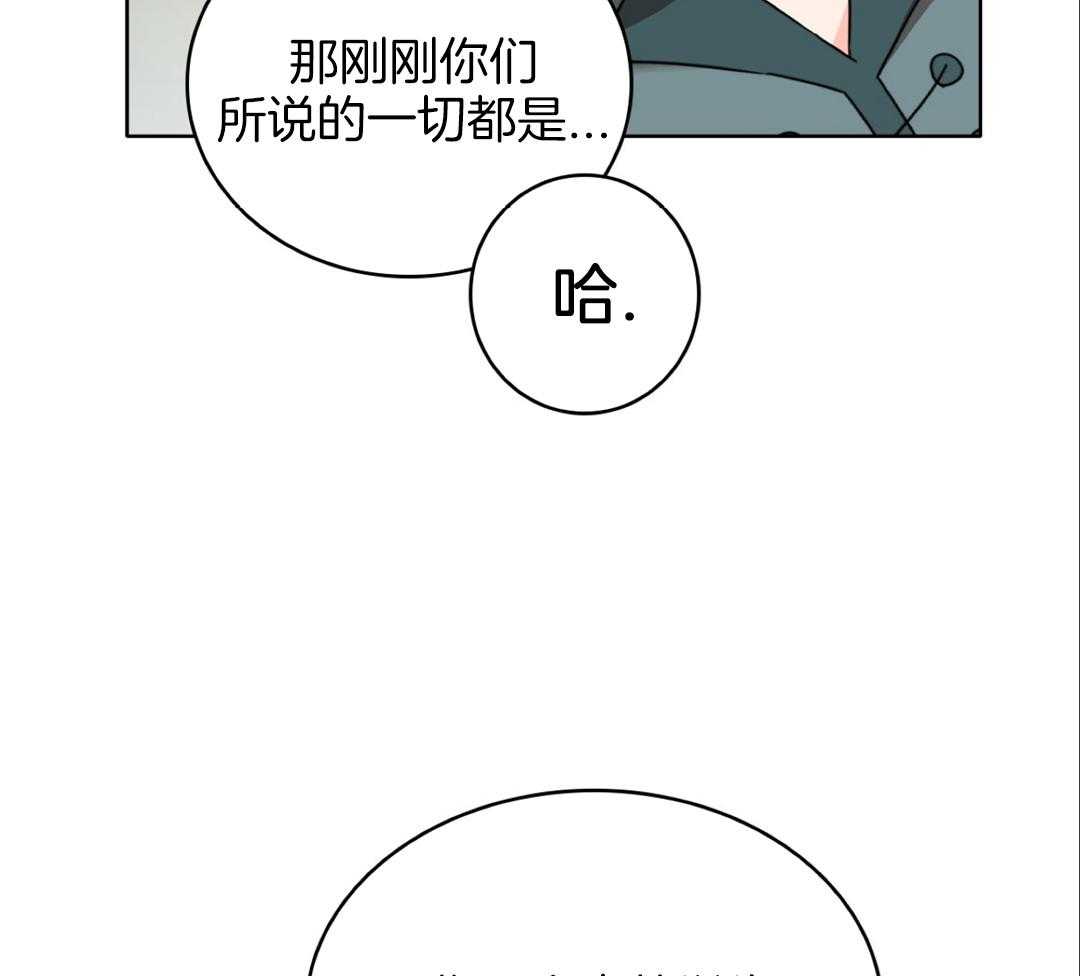 《亲爱的野兽》漫画最新章节第36话免费下拉式在线观看章节第【35】张图片