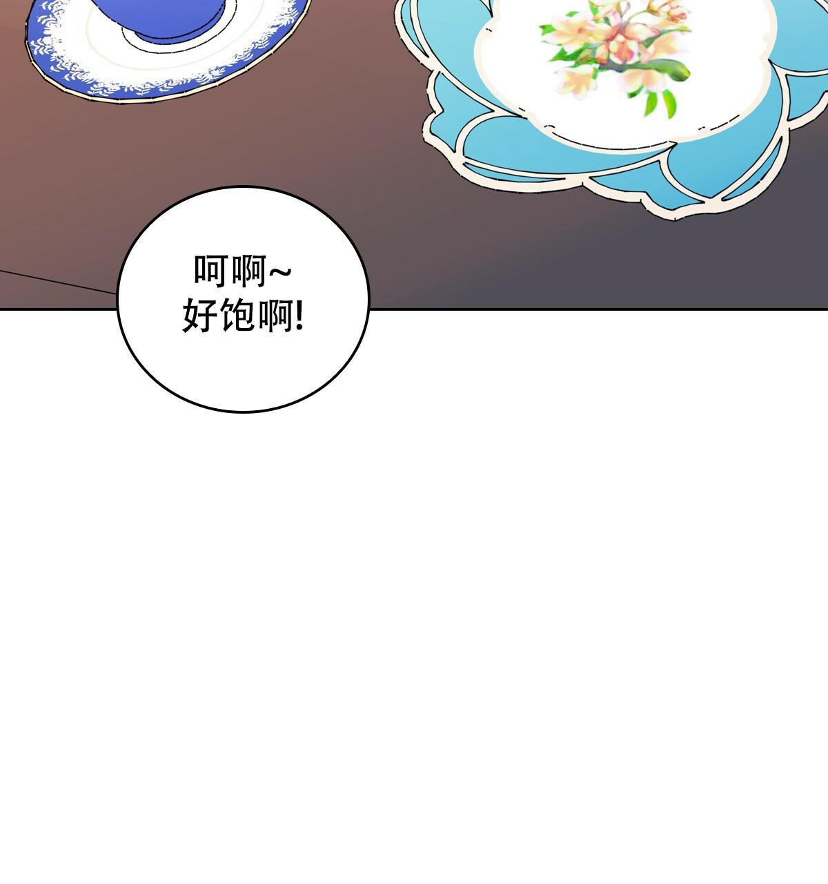 《亲爱的野兽》漫画最新章节第13话免费下拉式在线观看章节第【13】张图片