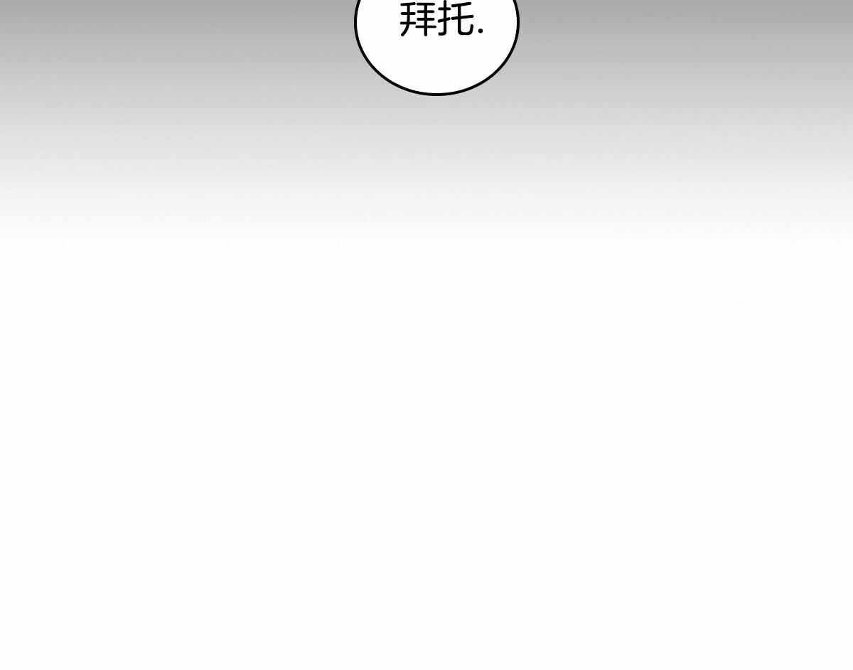 《亲爱的野兽》漫画最新章节第21话免费下拉式在线观看章节第【37】张图片