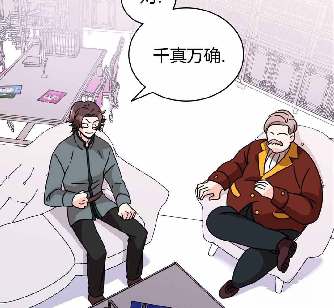 《亲爱的野兽》漫画最新章节第32话免费下拉式在线观看章节第【47】张图片