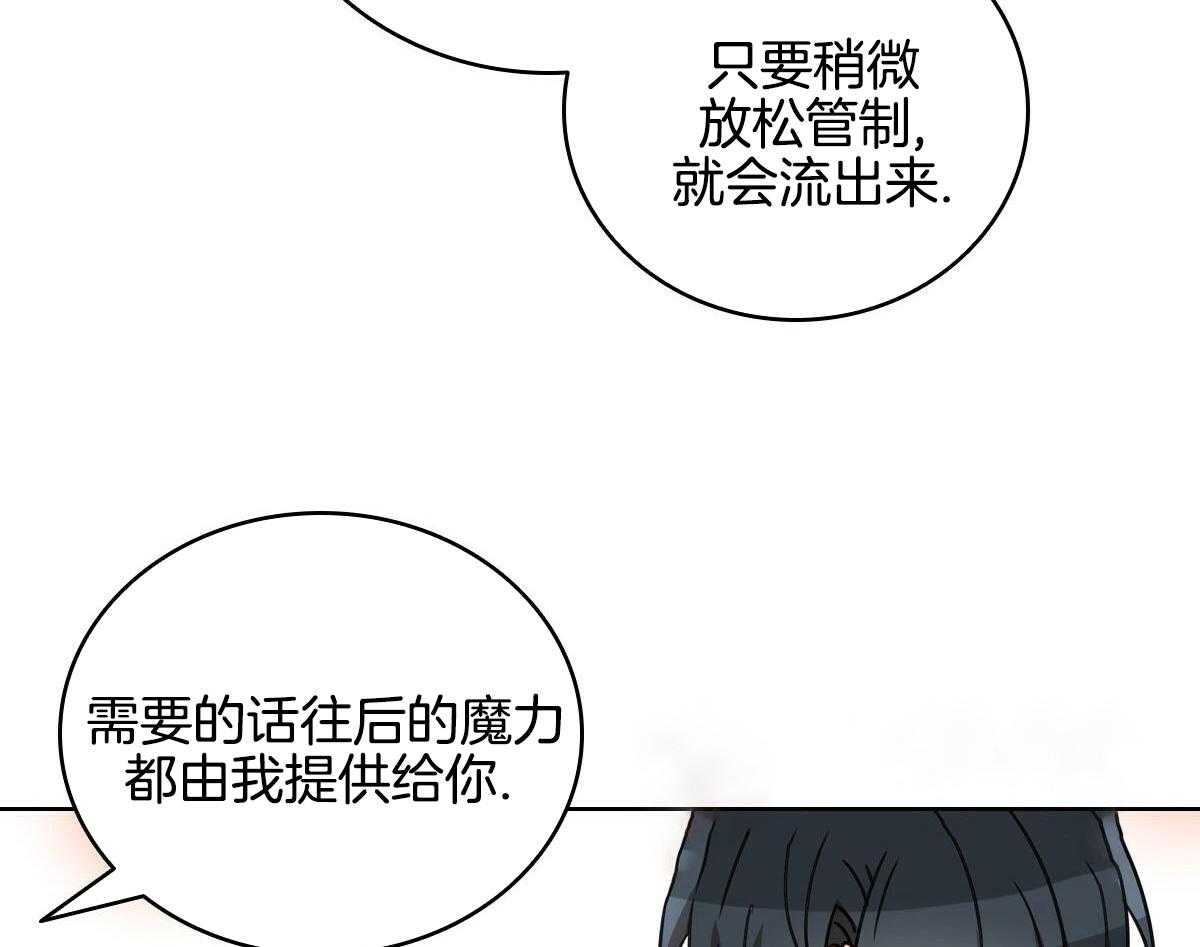 《亲爱的野兽》漫画最新章节第23话免费下拉式在线观看章节第【6】张图片